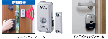 デルカテックシリーズ